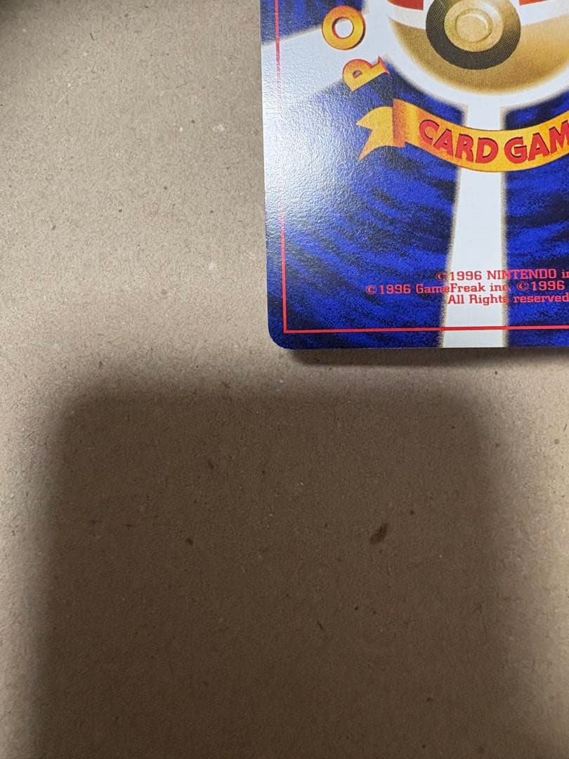 ゲンガー 通信進化: 旧裏/プロモ[PMCG-P No.094]