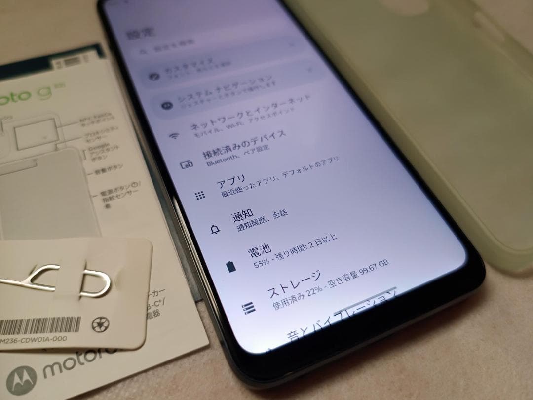 Motorola moto g52j 5G / SIMフリー 指紋認証不可