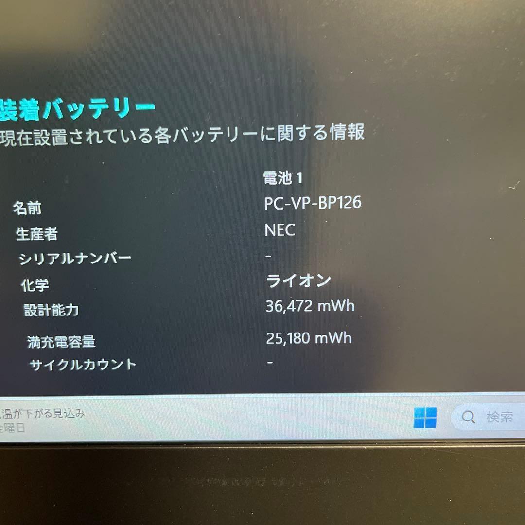 【即使用OK】i7-第8世代/SSD128GB/NEC Windows11軽量