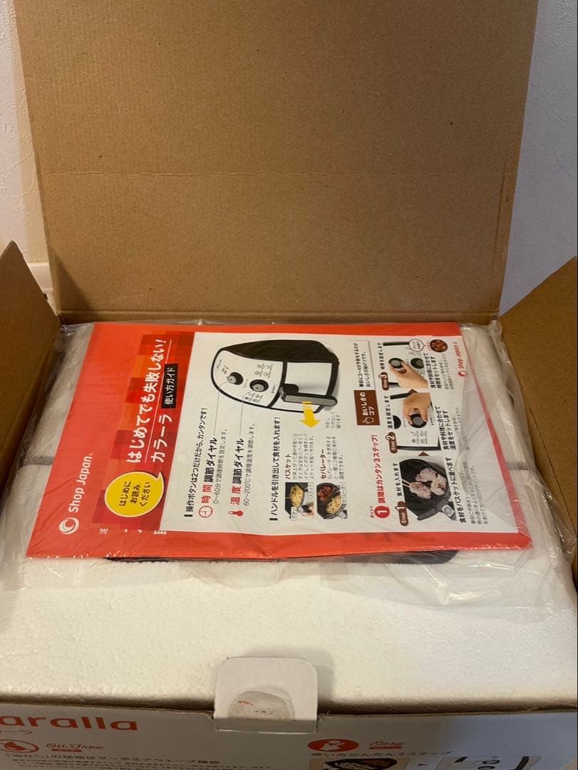 ショップジャパン カラーラ 熱風揚げ物調理機器 【新品】 おまけ付き