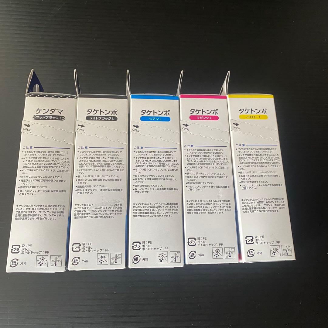 EPSON 純正 増量　インクボトル ５色セット ケンダマ　タケトンボ 期限内