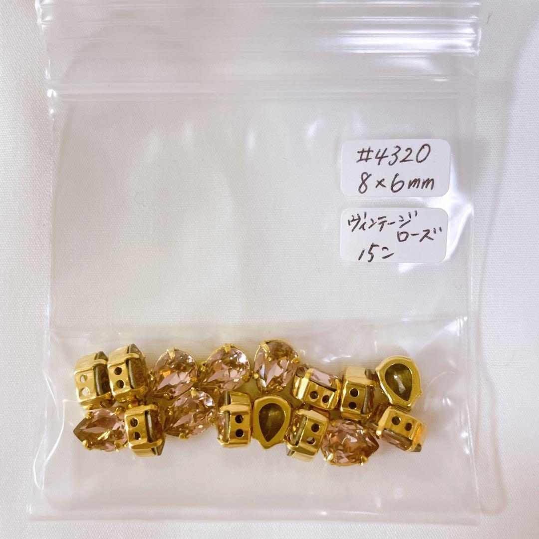【35,000円相当】　貴和クリスタル　#4320 8×6mm 石座付き　15色