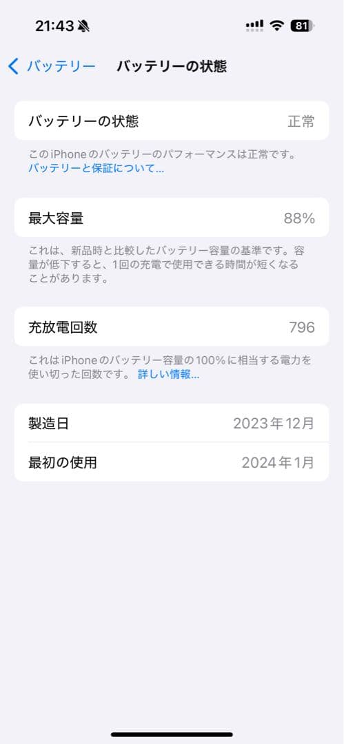 Apple iPhone 15 Pro スペースブラック 本体