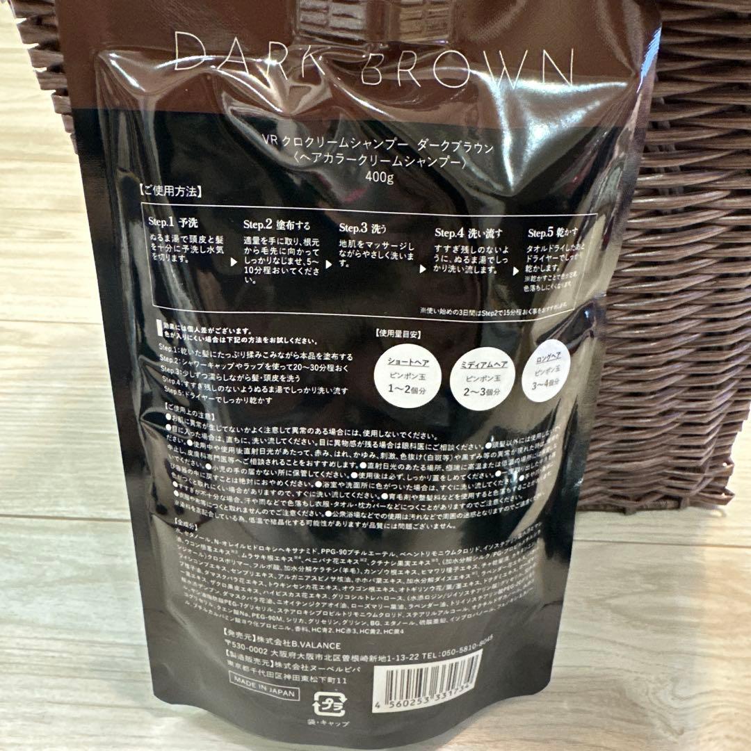 KURO ダークブラウン クリームシャンプー 400g 2個セット※週末限定割引