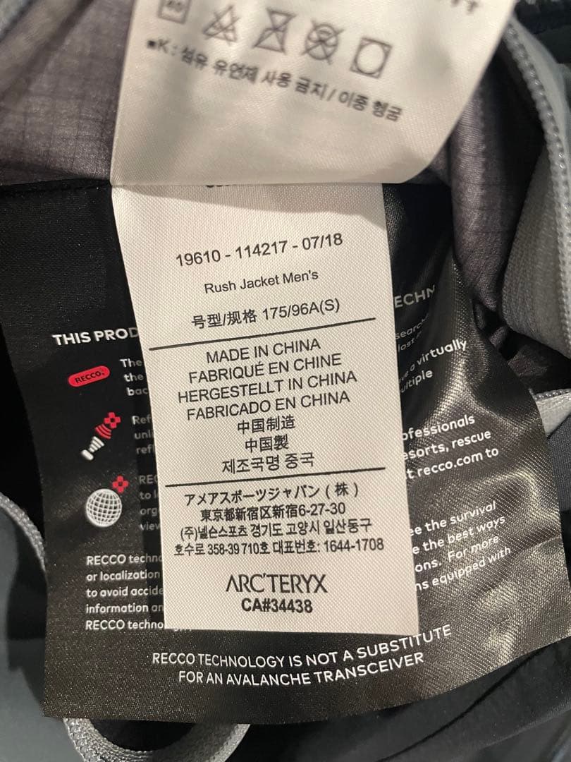アークテリクス ベータジャケット S ブラック グレー色 超美品