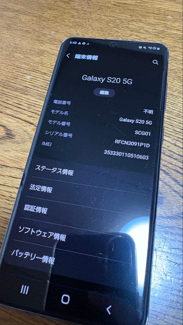 Galaxy S20 5G 本体のみ 初期化済み 動作良好