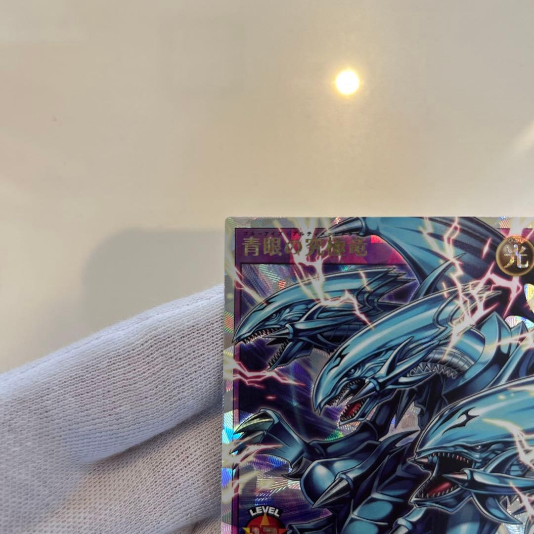 匿名配送　極美品　ラッシュデュエル　青眼の究極竜　オーバーラッシュレア