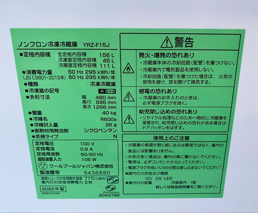 【福岡佐賀のみ】家電3点セット / ヤマダ電機 冷蔵庫 洗濯機 電子レンジ