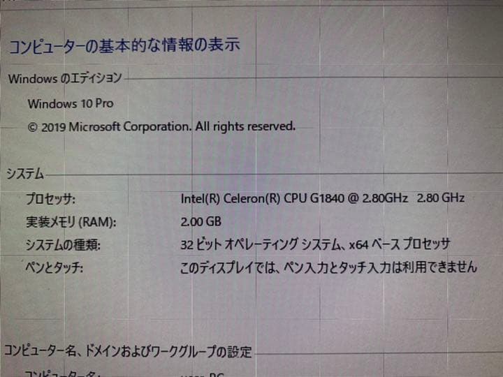 NEC デスクトップPC