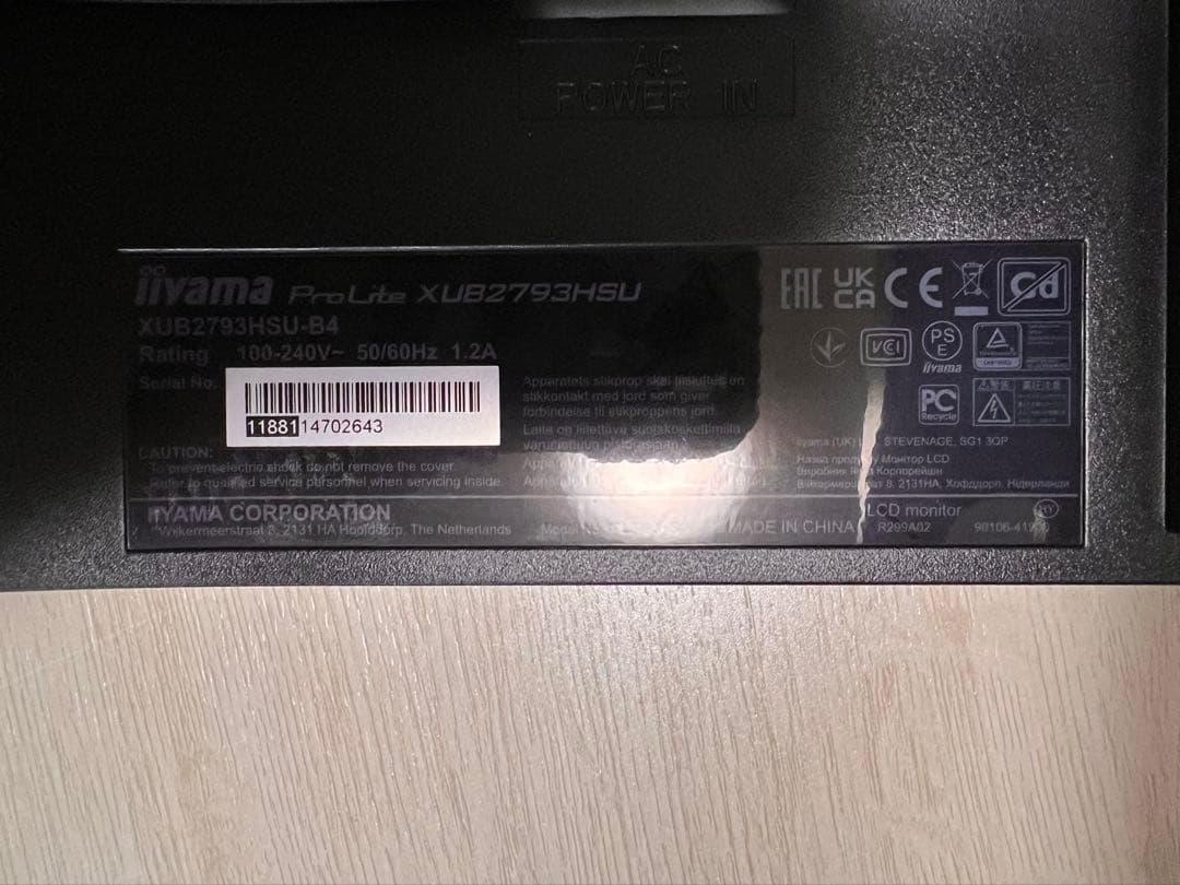 イイヤマ　27インチ　モニター　ProLite XUB2793HSU