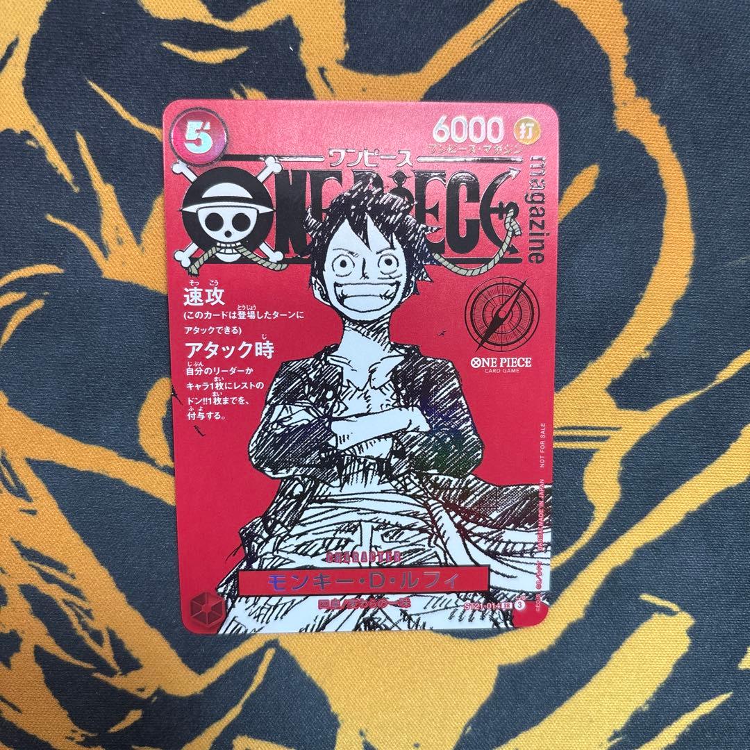 モンキー・D・ルフィ　プロモ　パラレル　ワンピースカードゲーム