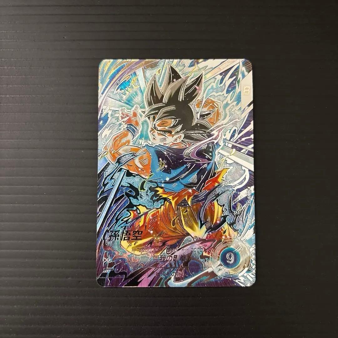 孫悟空 パラレル 身勝手の極意兆 SEC★SDV8 ＋ おまけ ダイバーズ