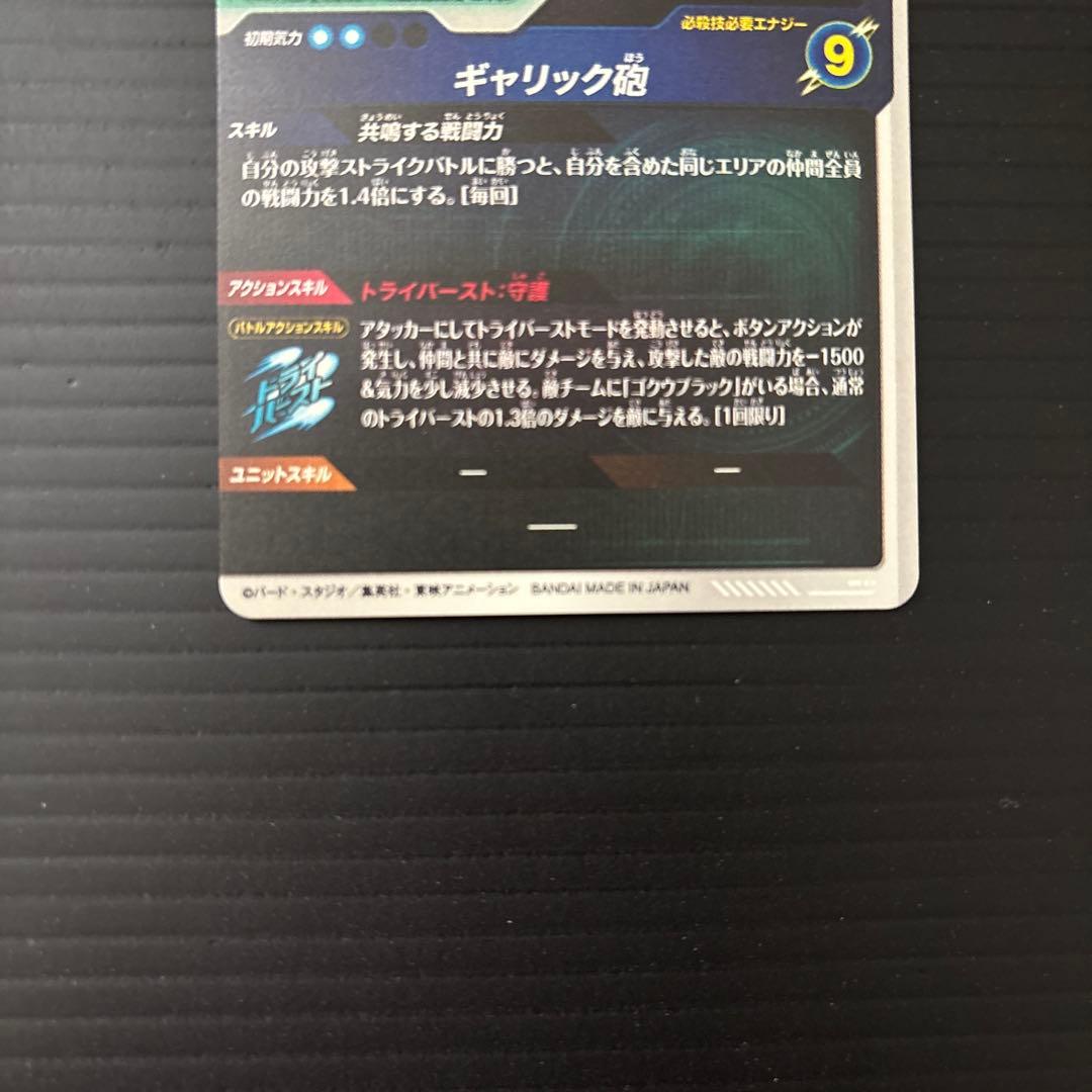 パラレル 孫悟空 身勝手の極意兆 SEC★SDV8 ＋ SRCP各1枚