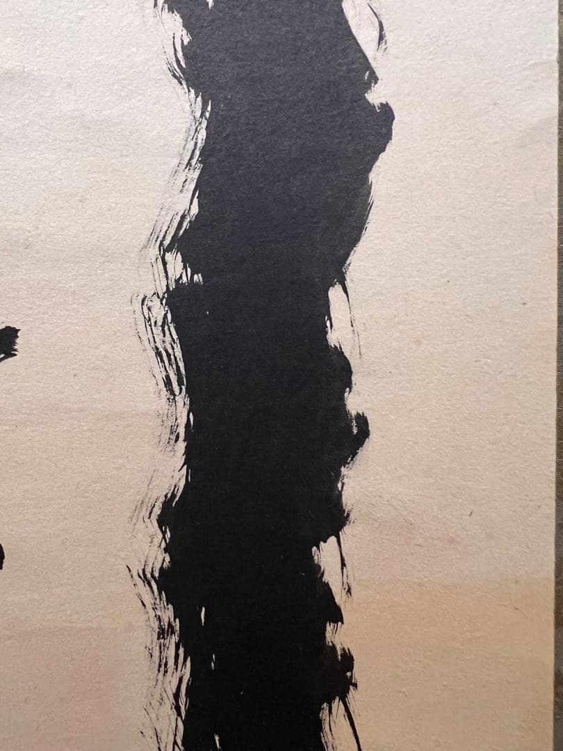 小林太玄 直筆 「瀧 直下三千丈」 書 臨済宗大徳寺 黄梅院 掛軸 掛け軸 茶掛