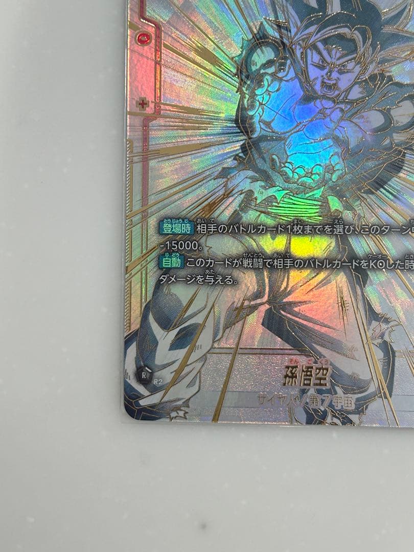 孫悟空　SCR スーパーパラレル　シークレットパラレル