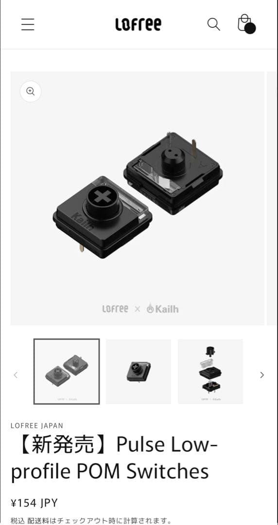 Lofree pulse switch 106個セット