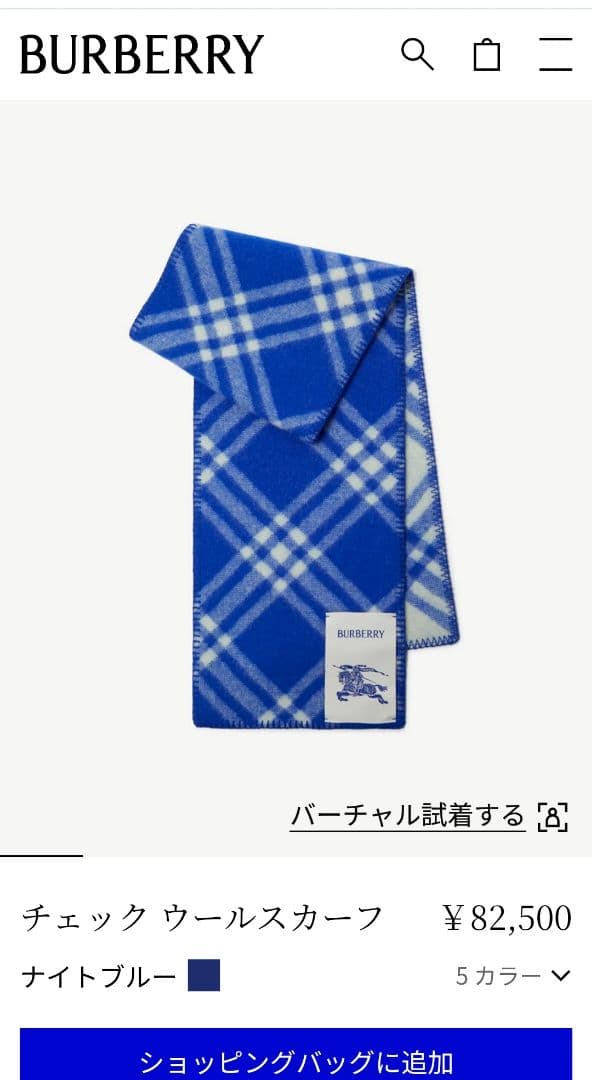 美品✨️BURBERRYウールスカーフ　ストール　マフラー黒×白