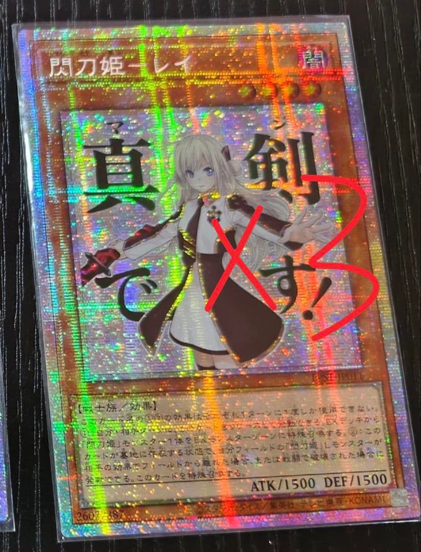 遊戯王 アジア版 閃刀姫レイ　スタンプエディション　プリシク 3枚