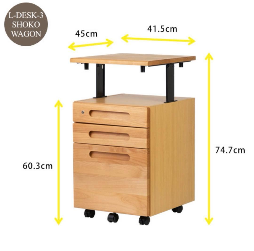 袖机　引き出し 脇机 鍵付き