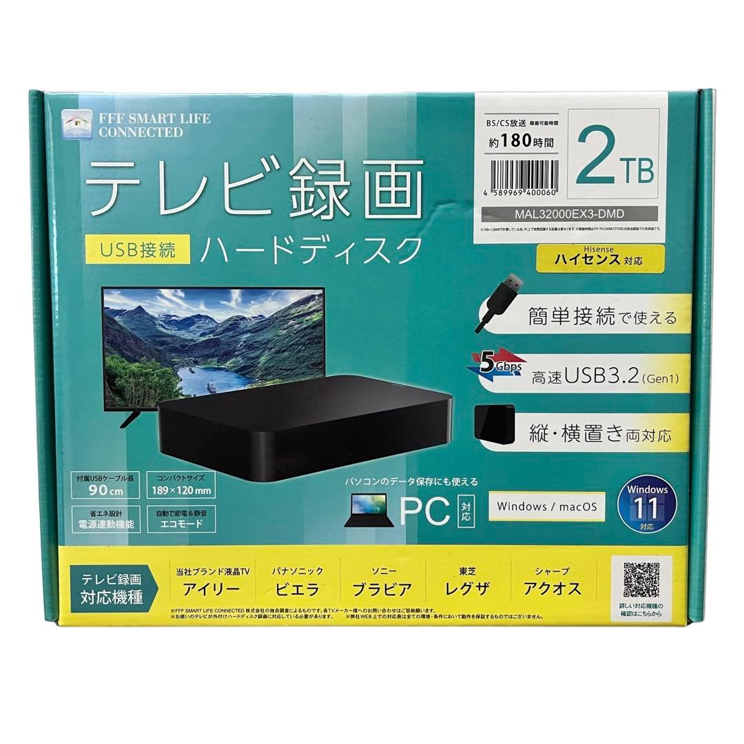 【未開封新品】MAL32000EX3-DMD 2TB 外付けハードディスク