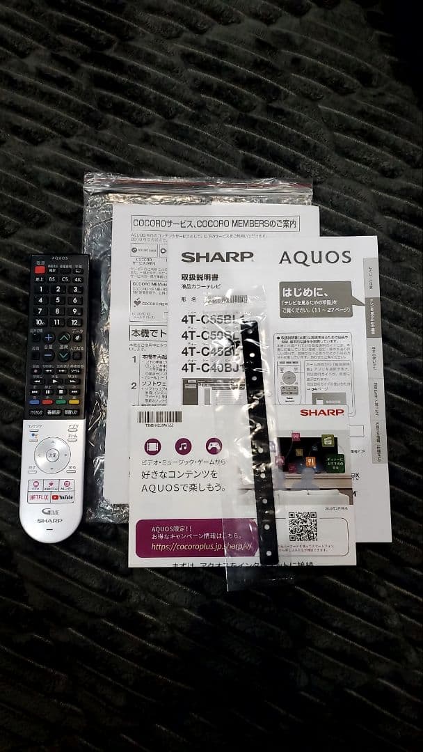 SHARP 4T-C50BL1 テレビ 2019年製　ジャンク品