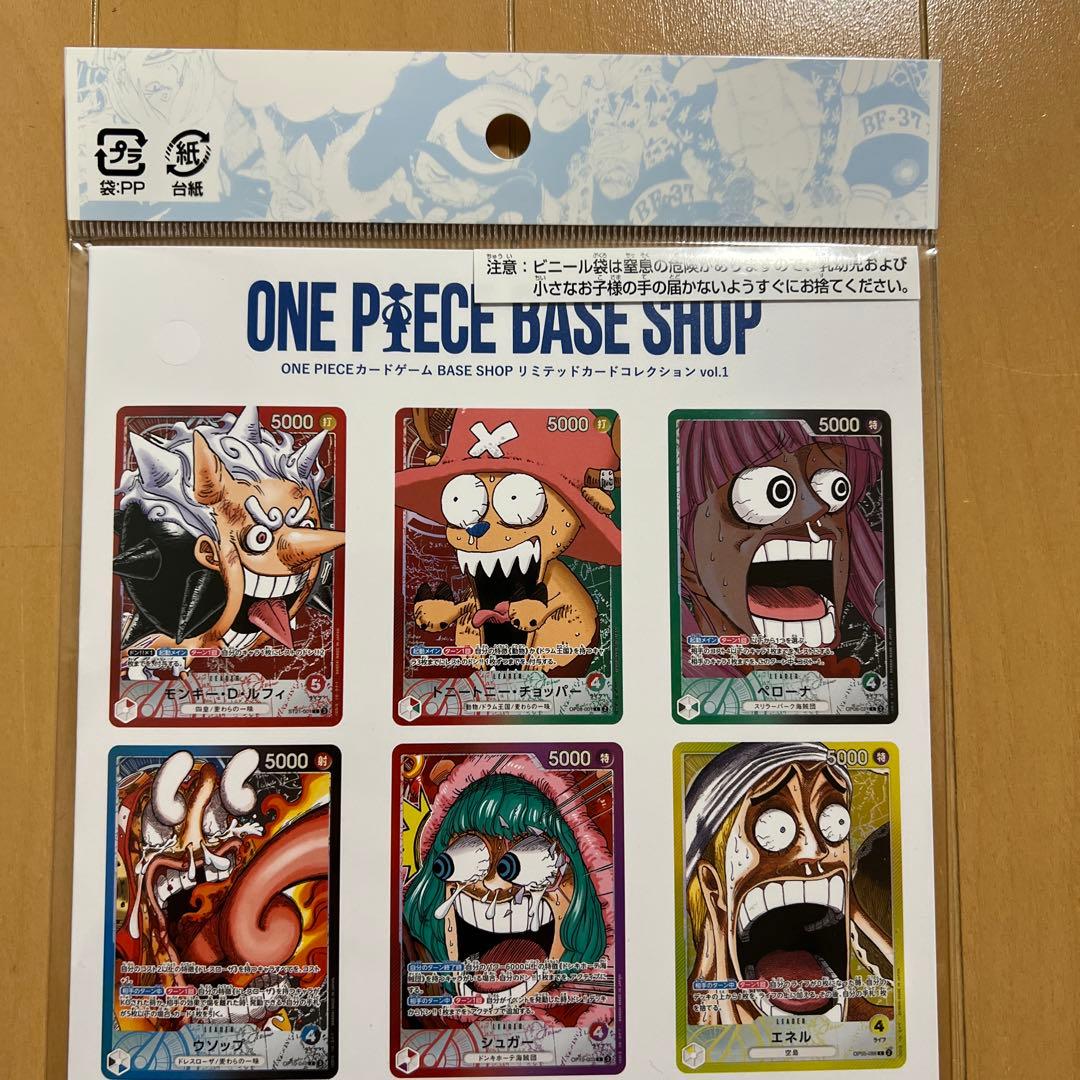ONE PIECE BASE SHOP リミテッドカードコレクション vol1