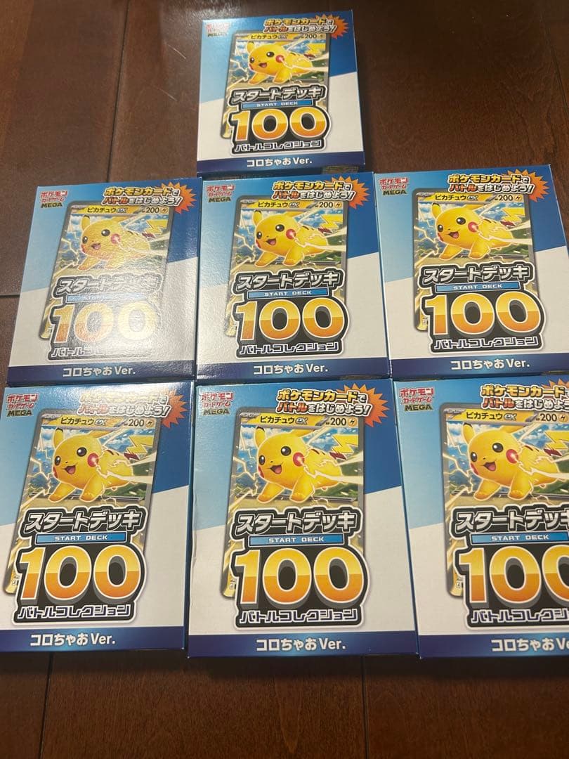 ポケモンカード　スタートデッキ100 コロちゃおver　 7セット