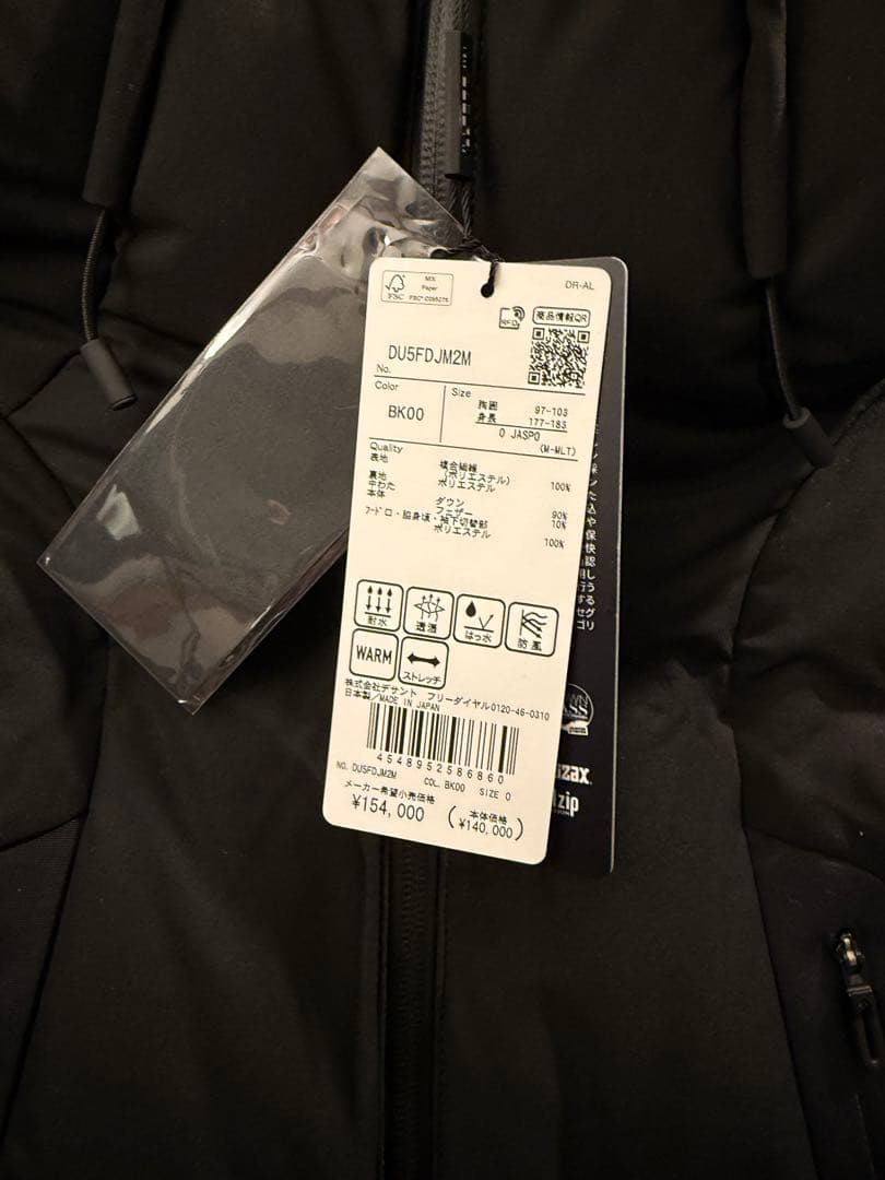 デサントオルテライン　マウンテニアXLサイズ