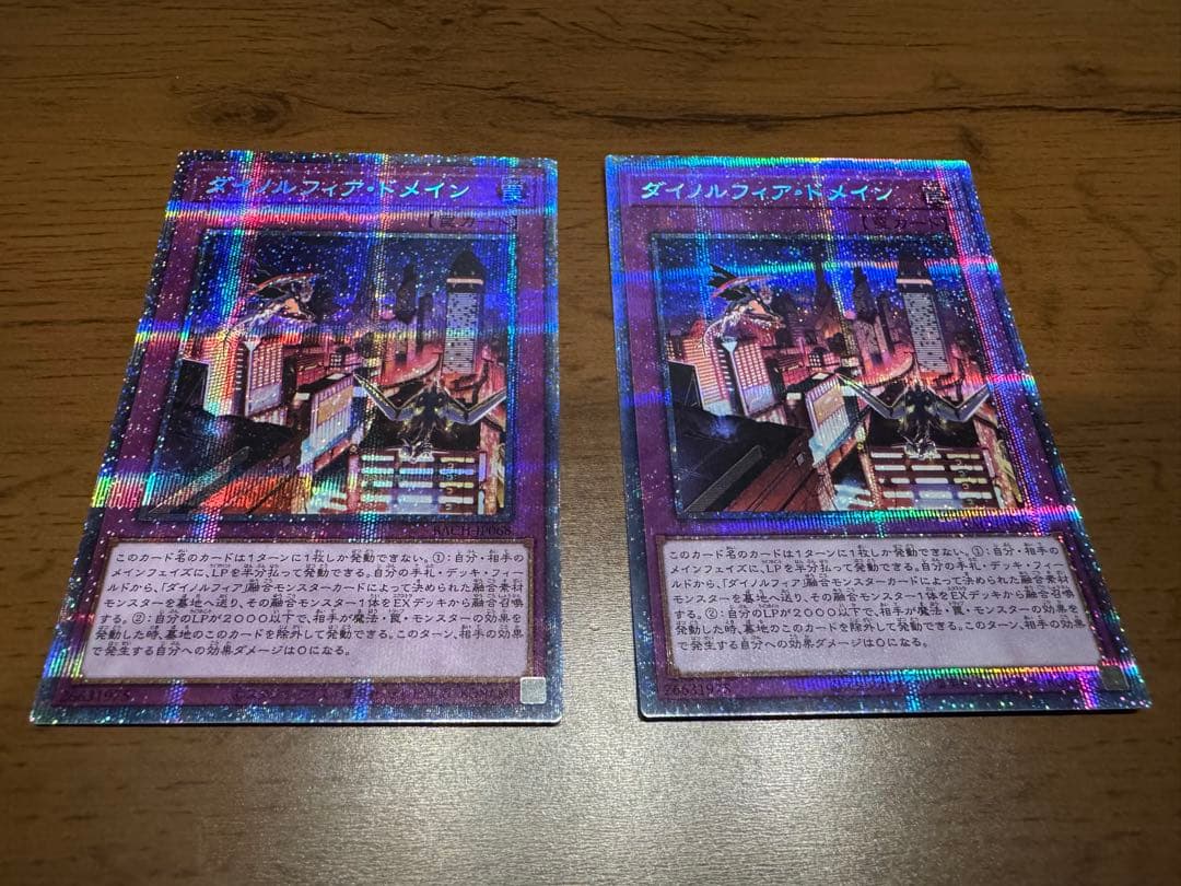 遊戯王　ダイノルフィア　プリズマティックシークレットレア　デッキパーツ8枚