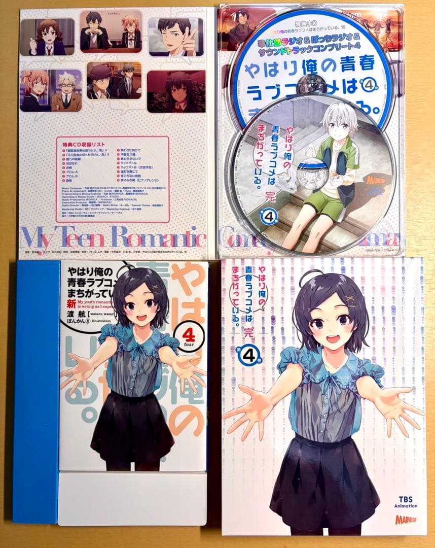 [初回限定盤]やはり俺の青春ラブコメはまちがっている。完BluRay全巻セット