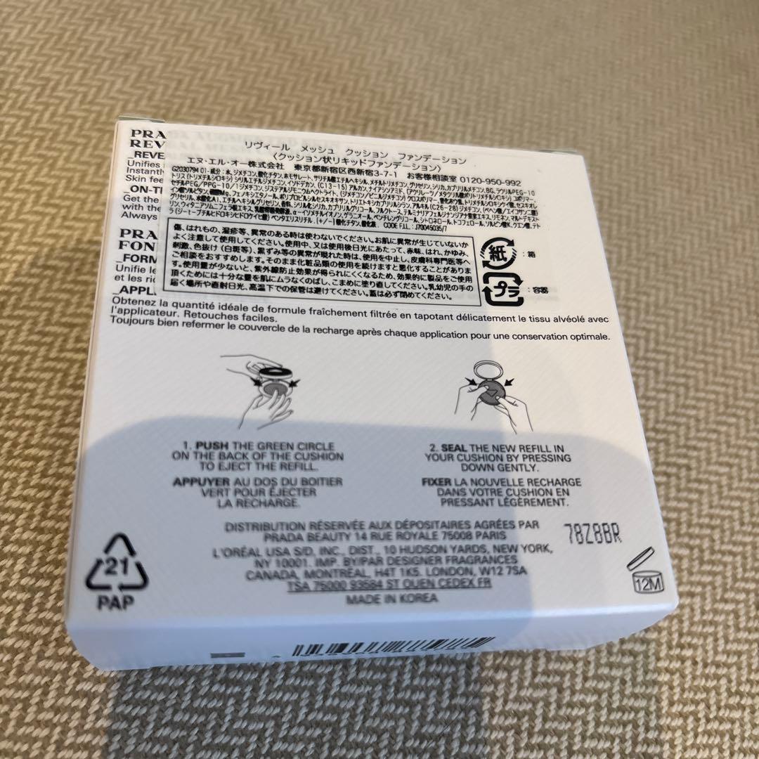 新品未開封PRADAリヴィールメッシュクッションファンデーションLN10限定パケ