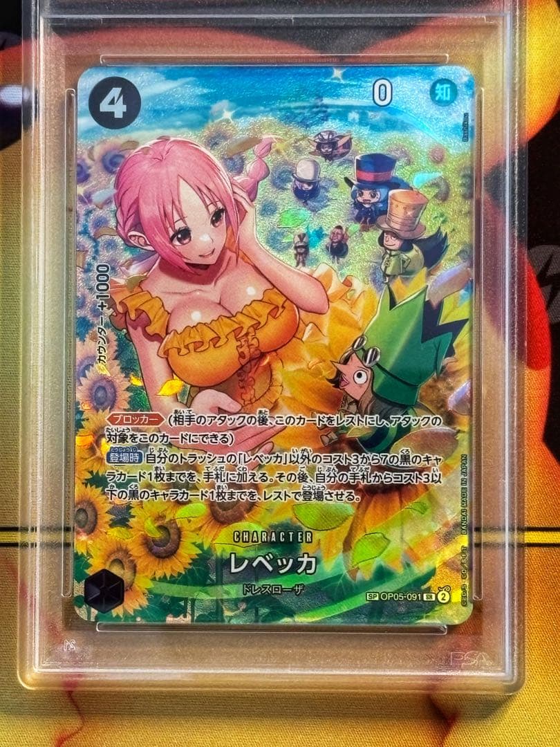 PSA10·ワンピースカード レベッカ SR SP パラレル