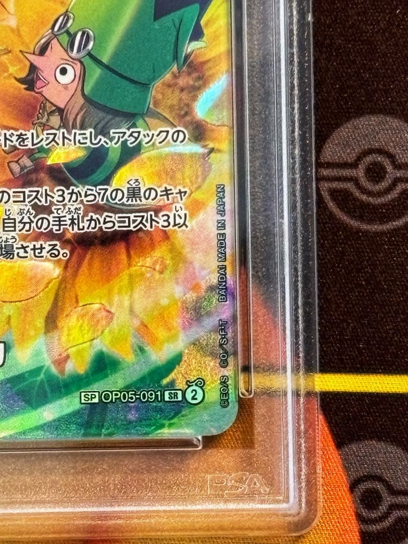 PSA10·ワンピースカード レベッカ SR SP パラレル