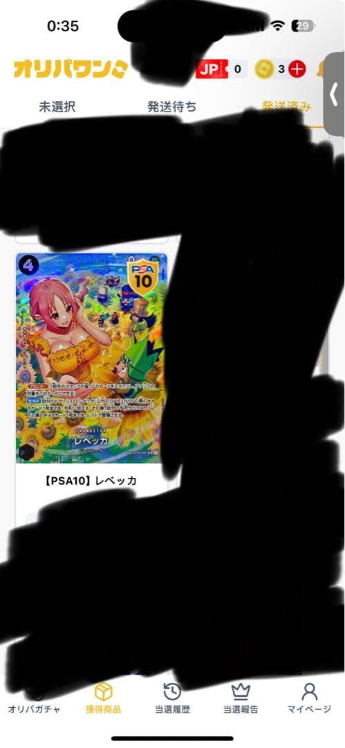 PSA10·ワンピースカード レベッカ SR SP パラレル