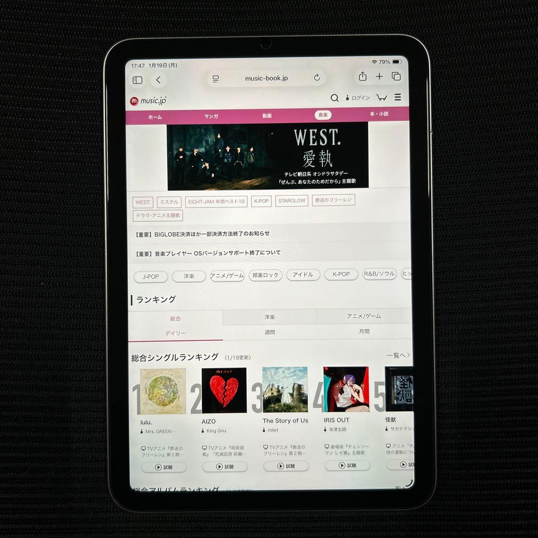 iPad mini(第7世代) A17 Pro Wi-Fi 128GB