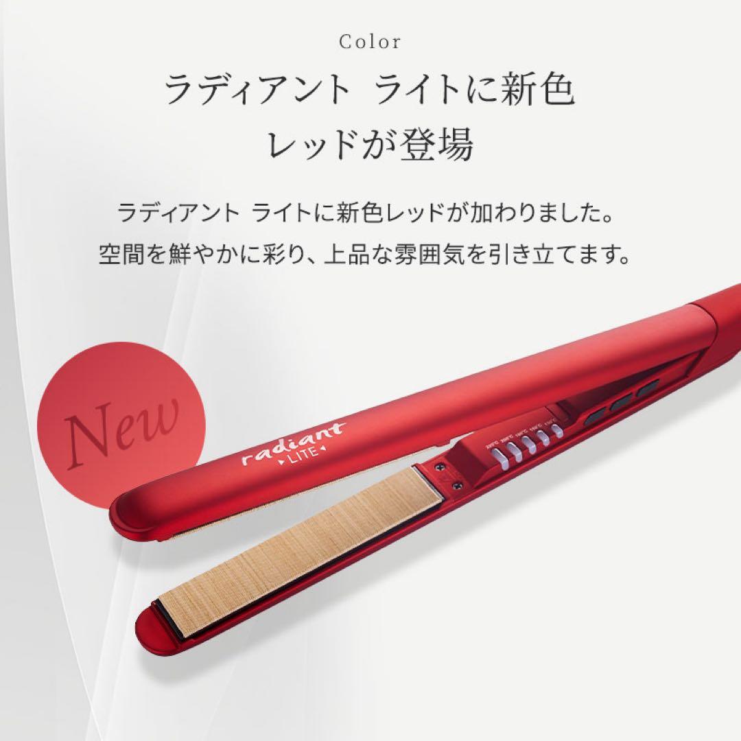 【mark】radiant LITE ストレートヘアアイロン レッド