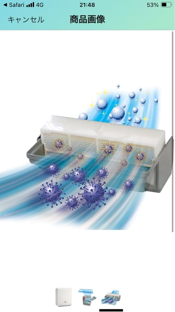 新品J-BOY空間清浄システム弱酸性次亜塩素酸水専用SVW-AQA1001-W