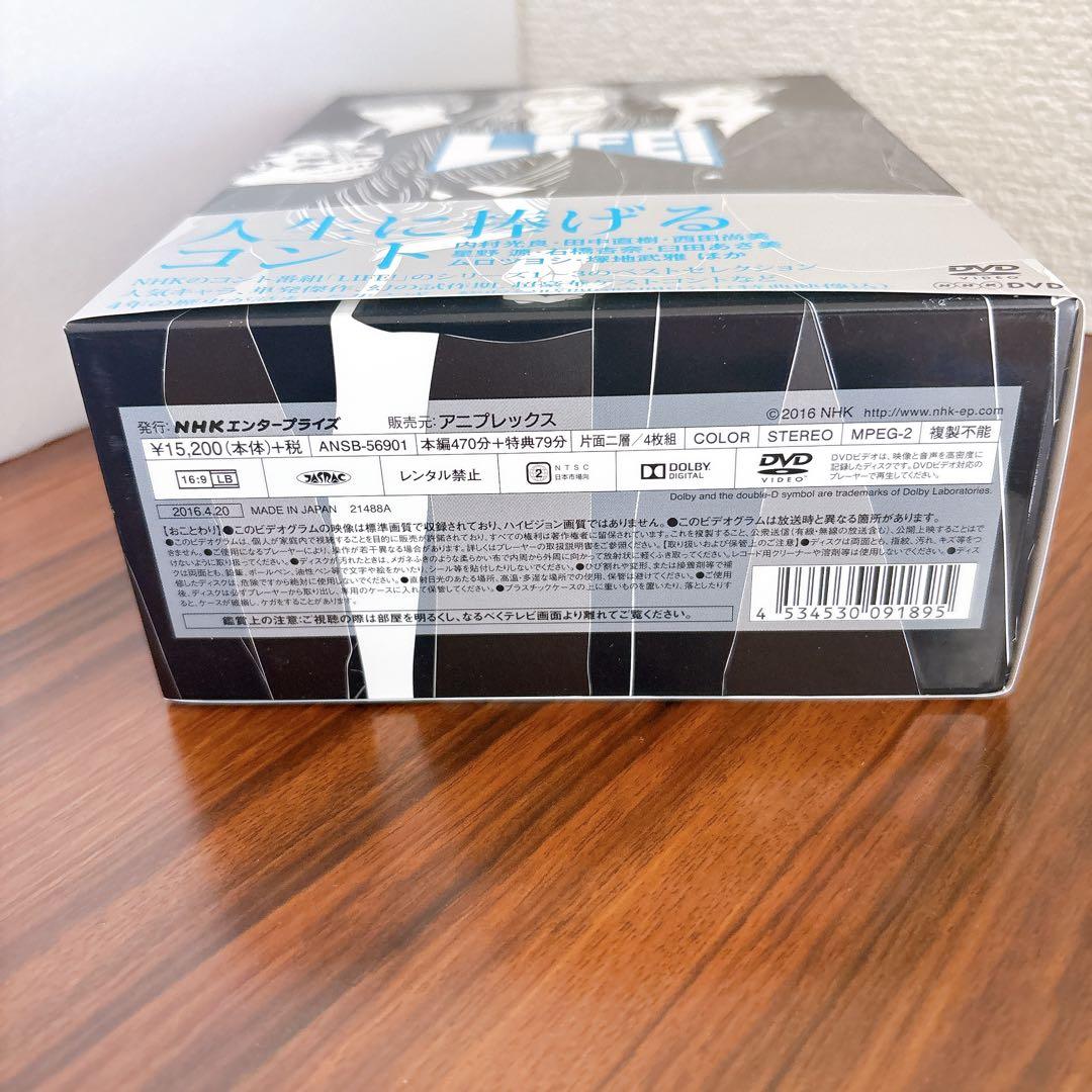 LIFE!～人生に捧げるコント～ DVD-BOX〈4枚組〉 内村光良 田中直樹