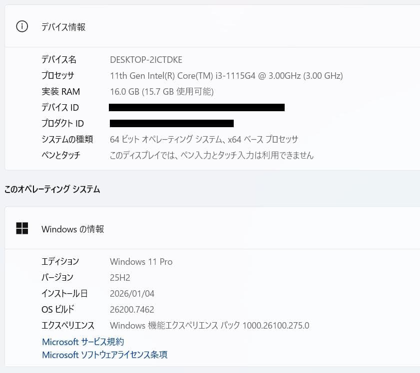 第11世代 HP ProBook 650 G8、16GB、256GB NVMe