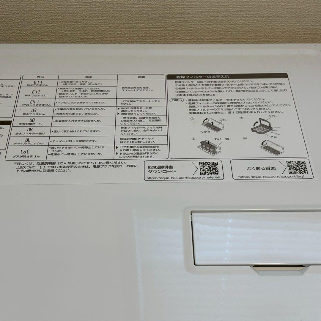 ドラム式洗濯乾燥機 AQUA AQW-D12M(W)　左開き
