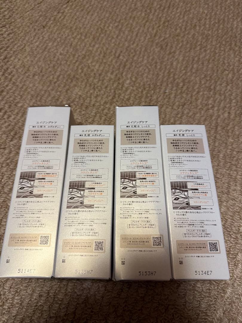 エリクシール リフトモイスト エマルジョンba 化粧水×2 乳液×2