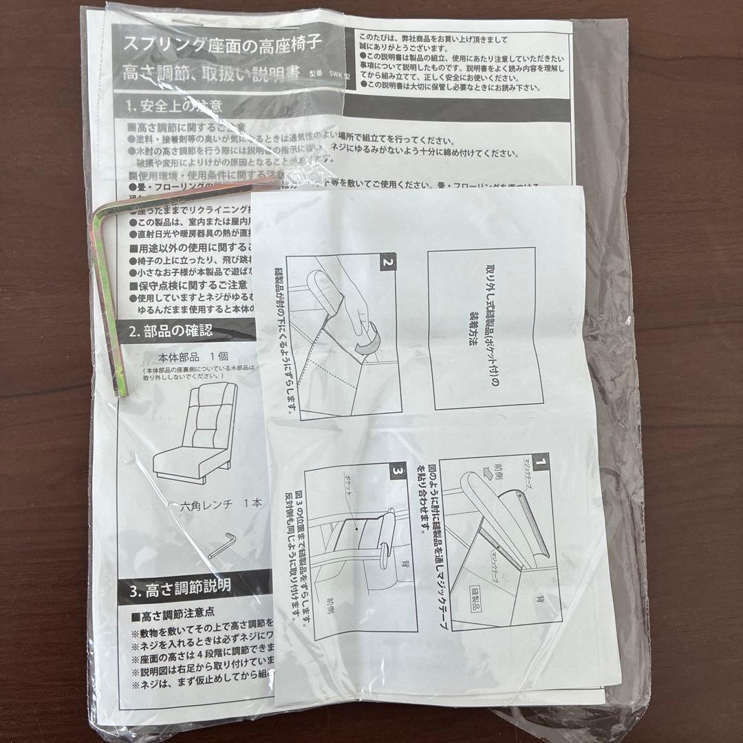 明光ホームテック　リクライニングチェア