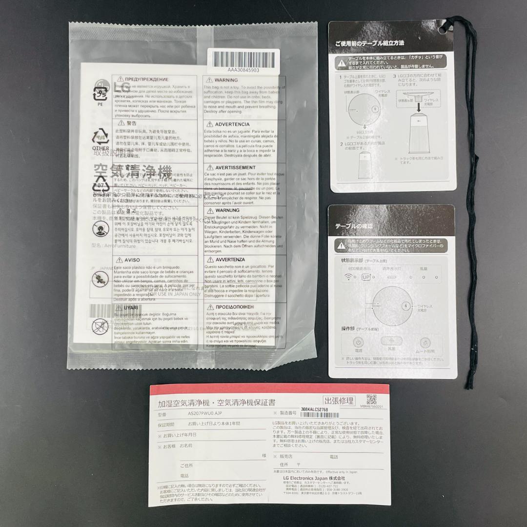 使用少 LG PuriCare AeroFurniture AS207PWU0