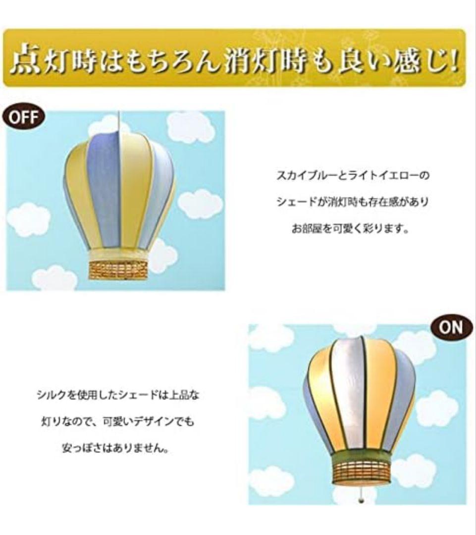 【未使用】Wanon 気球ぺンダントライト
