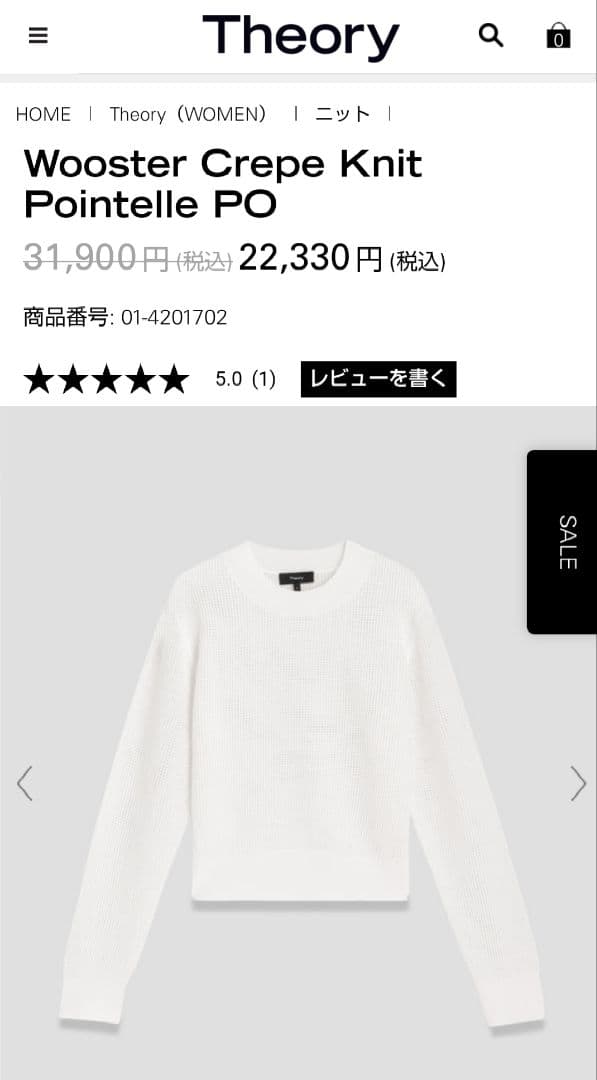 セオリー　24SS メッシュ　プルオーバー P 新品未使用