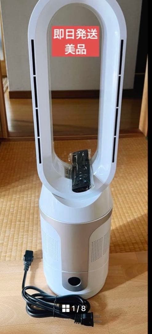 羽なし　セラミックヒーター　冷暖風気　ホワイト　未使用品