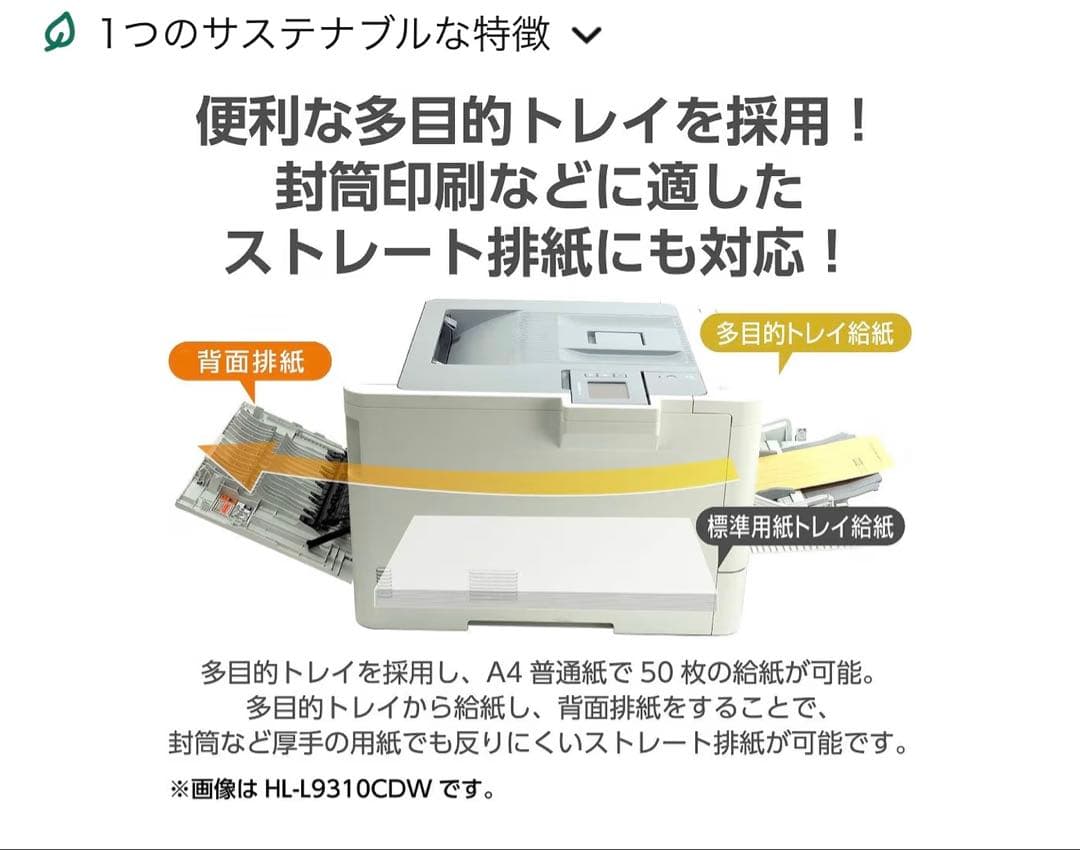 ブラザー工業 brother A4カラーレーザープリンター