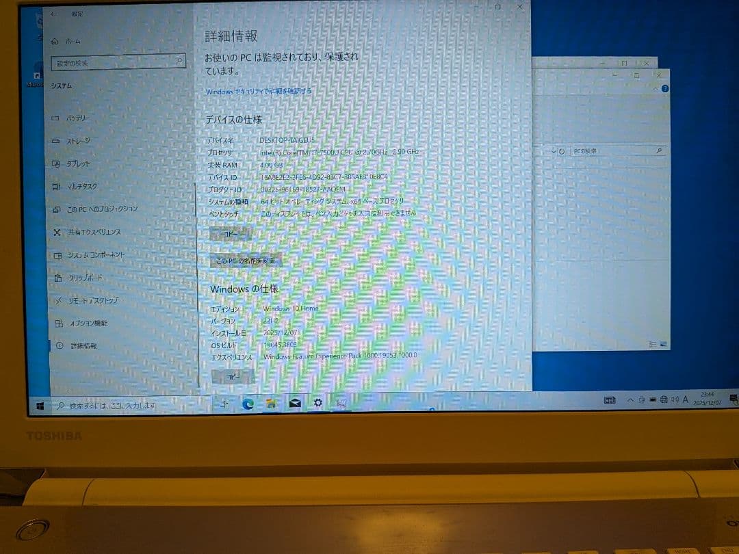 TOSHIBA dynabook T65 i7 ノートパソコン 本体