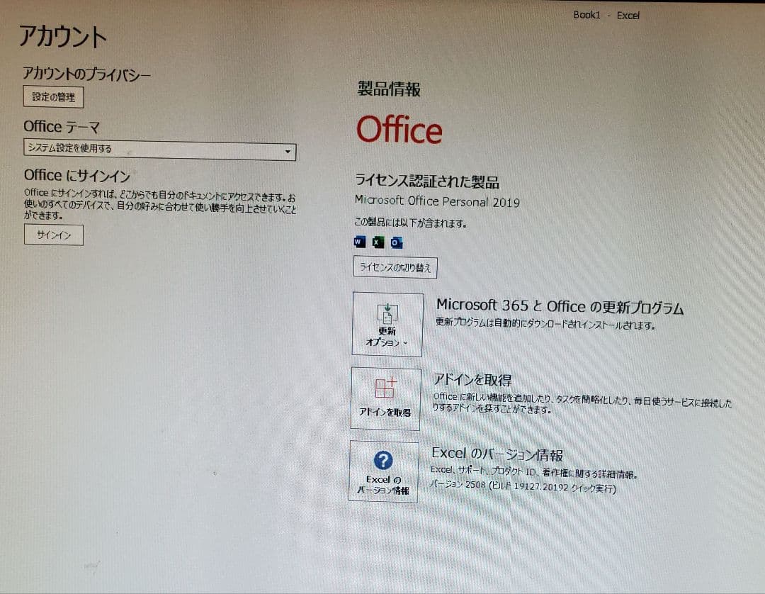 富士通デスクトップパソコンD588/BX Office2019付