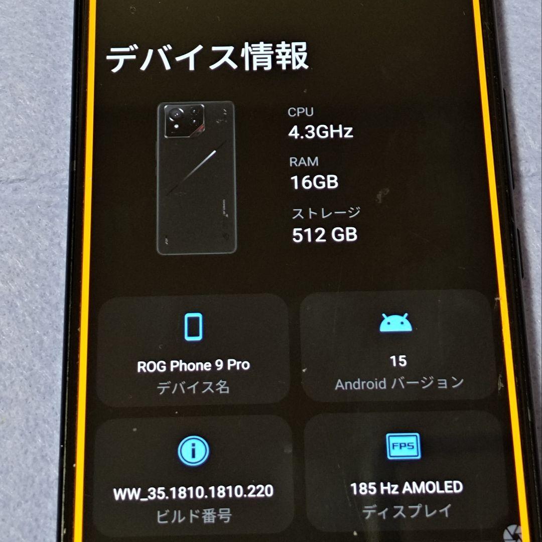 ASUS ROG Phone 9 Pro 16GB/512GB グローバル版美品